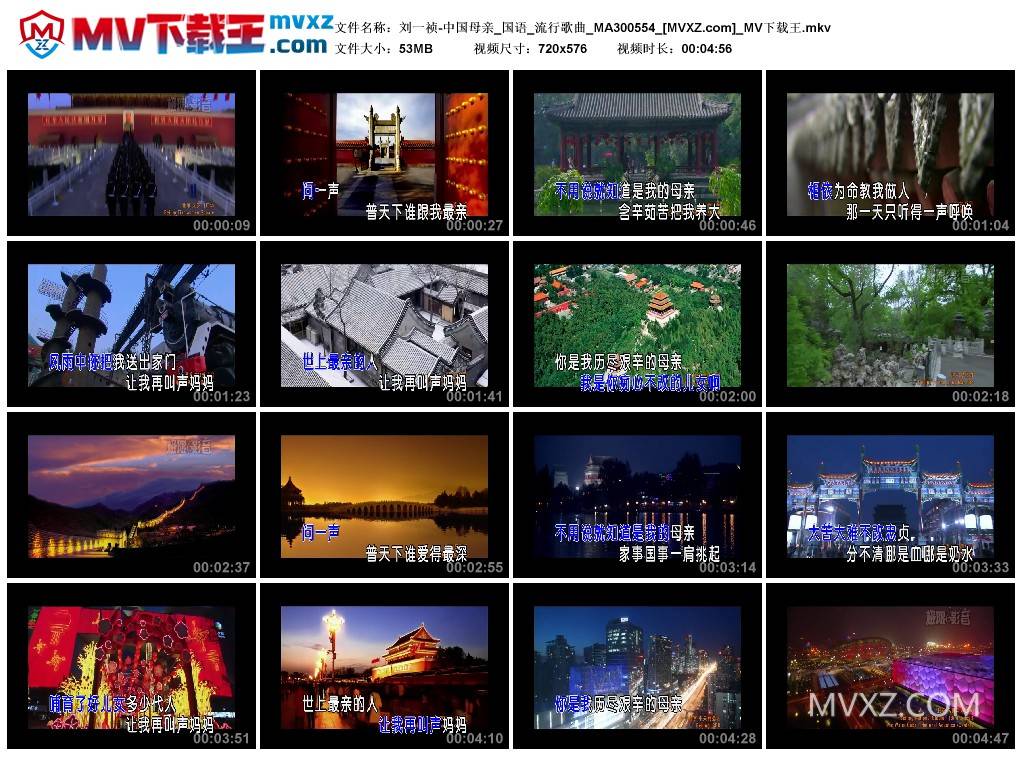 刘一祯-中国母亲_国语_流行歌曲_MA300554